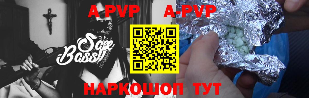 Тихорецк  А ПВП кристаллы  Вход с VPN  Альфа ПВП VHQ 
