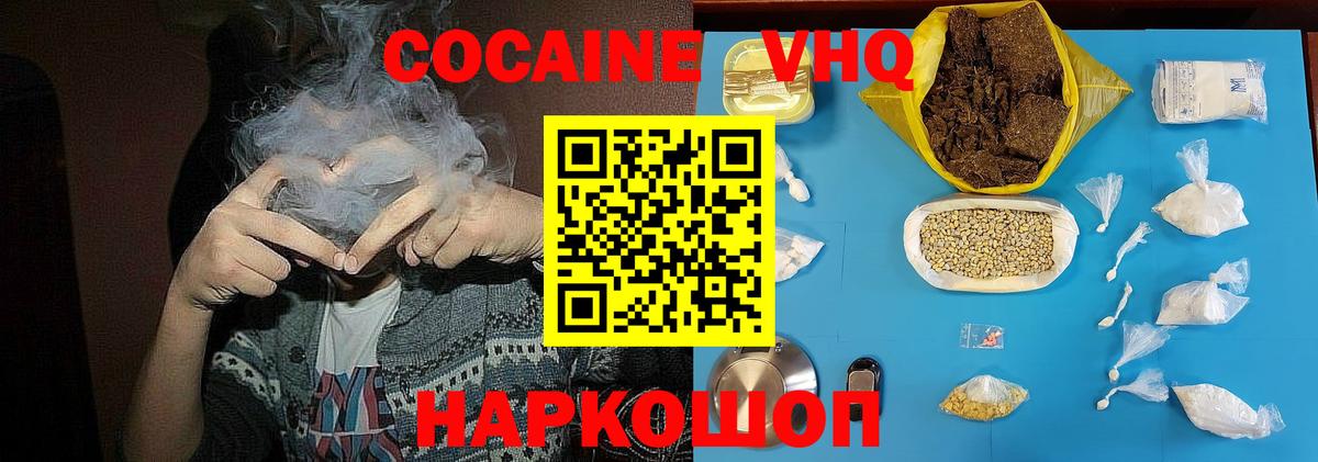 КОКАИН Эквадор Тихорецк