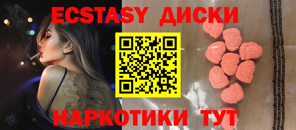 Тихорецк  нарко площадка клад  Вход с VPN  Экстази 280мг  ЭКСТАЗИ 