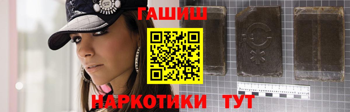 ГАШ VHQ Тихорецк