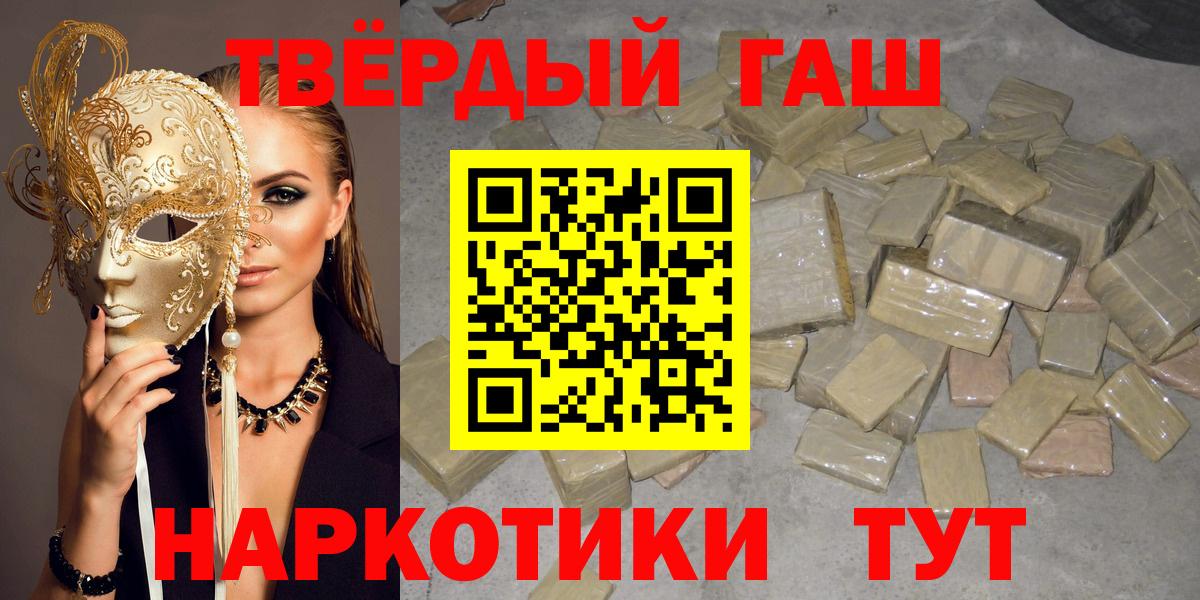 ГАШ  Гашиш hashish  ГАШИШ гашик  наркотики  Тихорецк  Вход с VPN 