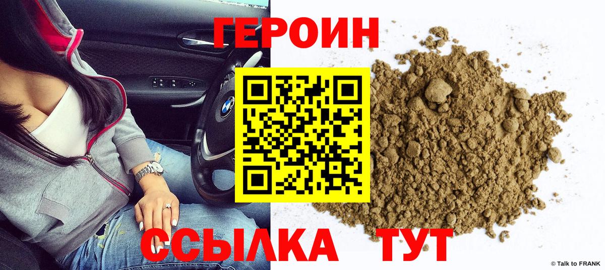 ГЕРОИН гречка Тихорецк