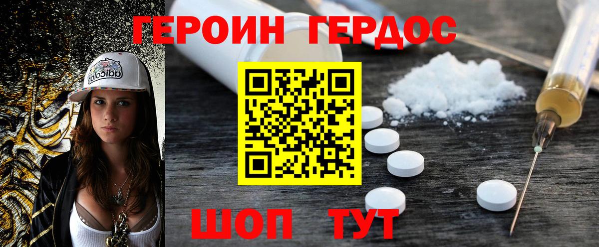 Тихорецк  Героин белый  Вход с VPN 