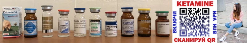 Кетамин ketamine  Тихорецк 