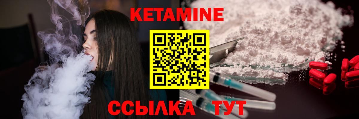 КЕТАМИН ketamine  Вход с VPN  Тихорецк  КЕТАМИН ketamine 