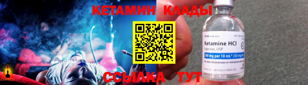 Кетамин ketamine Тихорецк