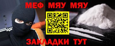 меф Нарткала