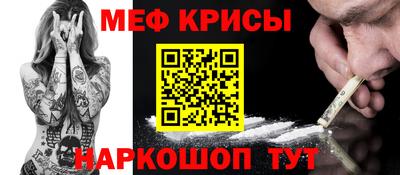 меф Нарткала