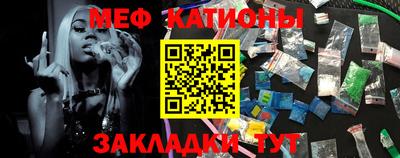 меф Нарткала