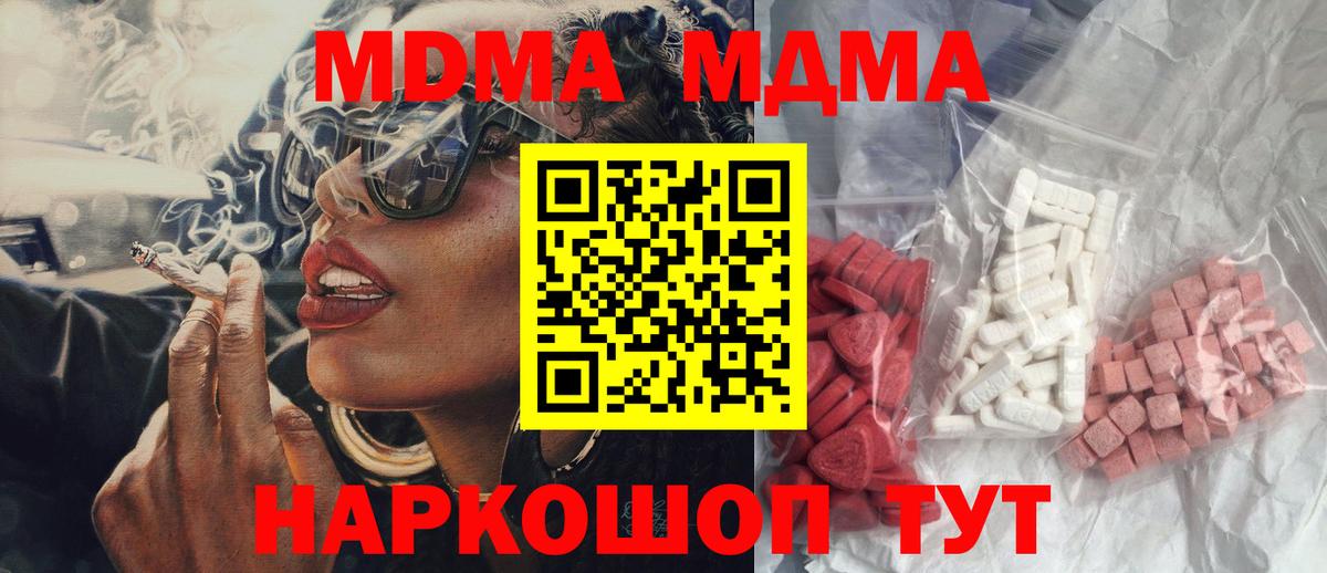 MDMA VHQ  МДМА crystal  Вход с VPN  MDMA  Тихорецк 