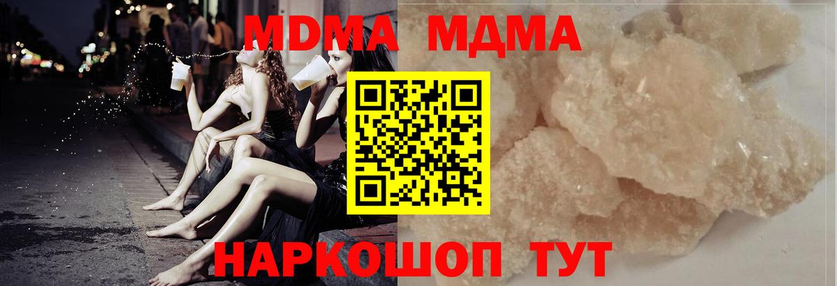 МДМА VHQ Тихорецк