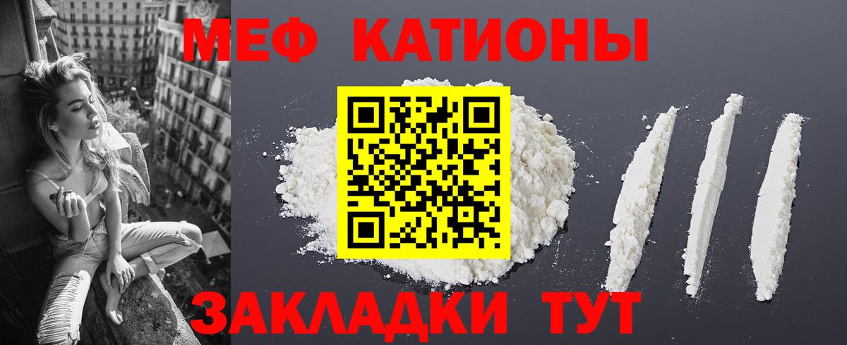 МЯУ-МЯУ  Вход с VPN  Мефедрон 4 MMC  Тихорецк  Меф мука 