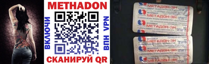 МЕТАДОН VHQ  hydra сайт  Тихорецк  хочу наркоту 