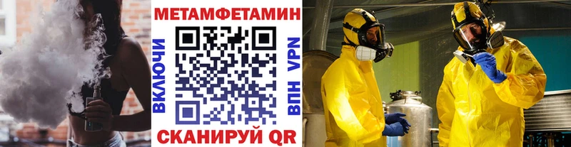 МЕТАМФЕТАМИН винт  blacksprut зеркало  Тихорецк 