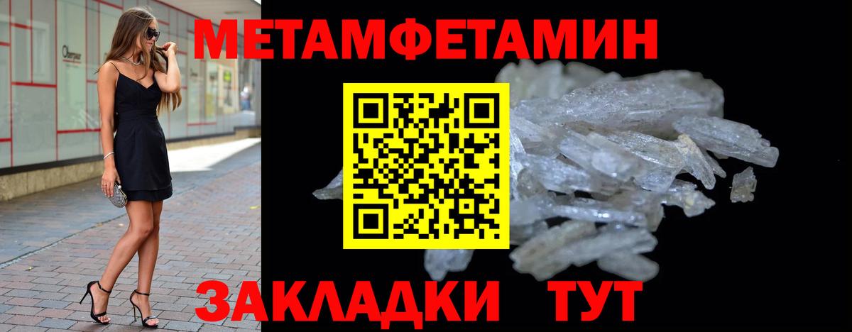 Метамфетамин винт  Вход с VPN  Тихорецк 