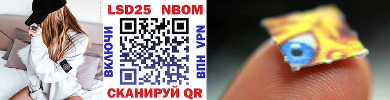 Марки N-bome 1,8мг Тихорецк