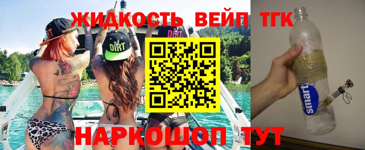 Тихорецк  Дистиллят ТГК вейп  Вход с VPN  магазин  наркотиков  ТГК Wax 