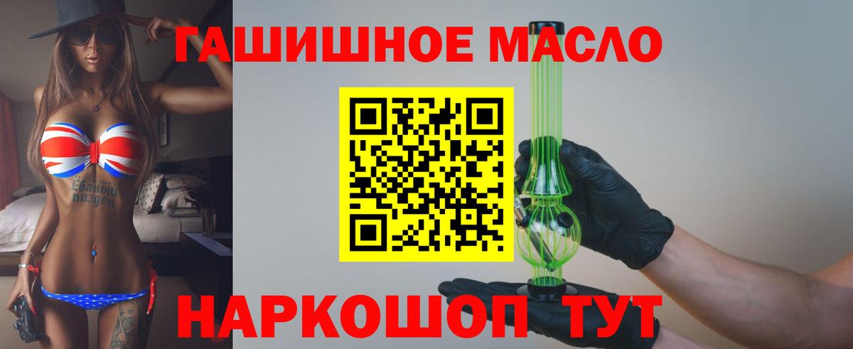 Дистиллят ТГК вейп с тгк Тихорецк