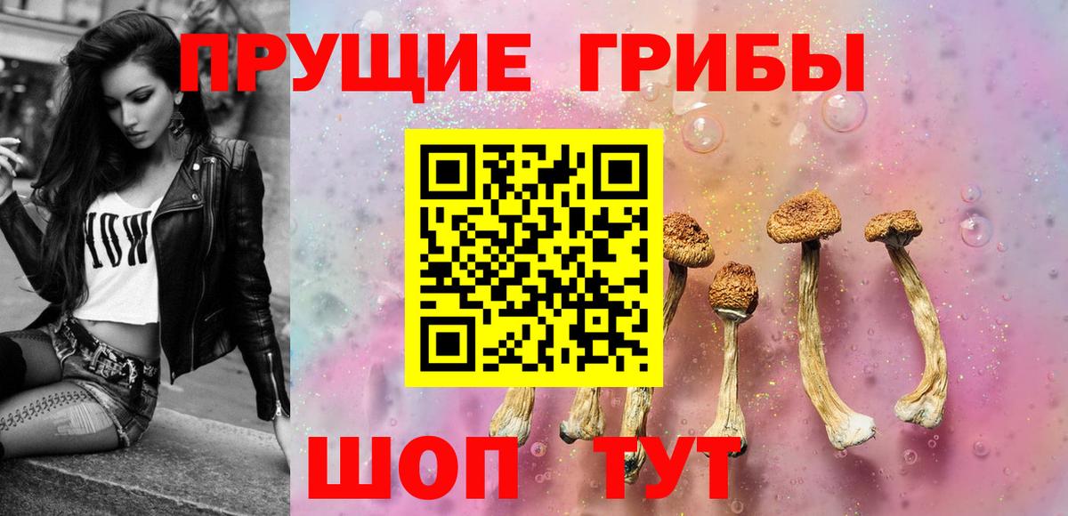 Галлюциногенные грибы ЛСД Тихорецк